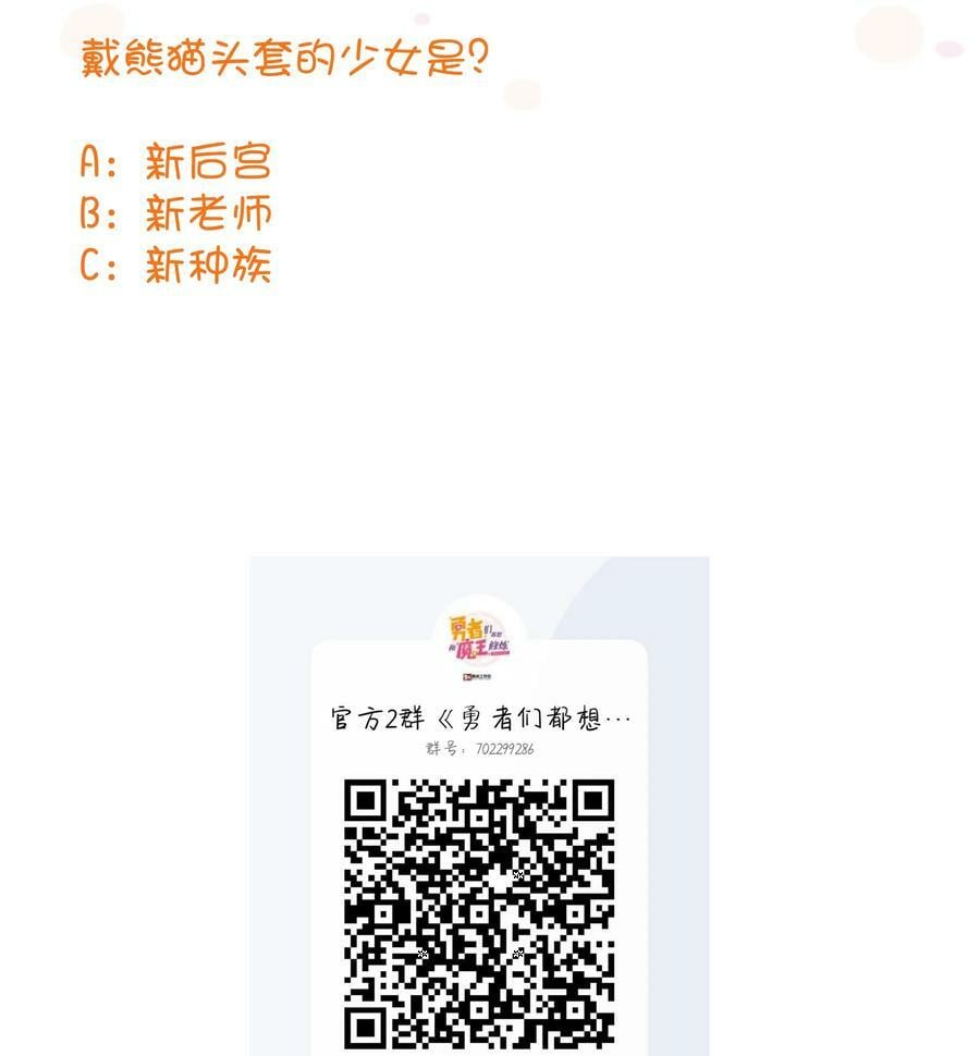 （第二季）021 拿出全力吧55