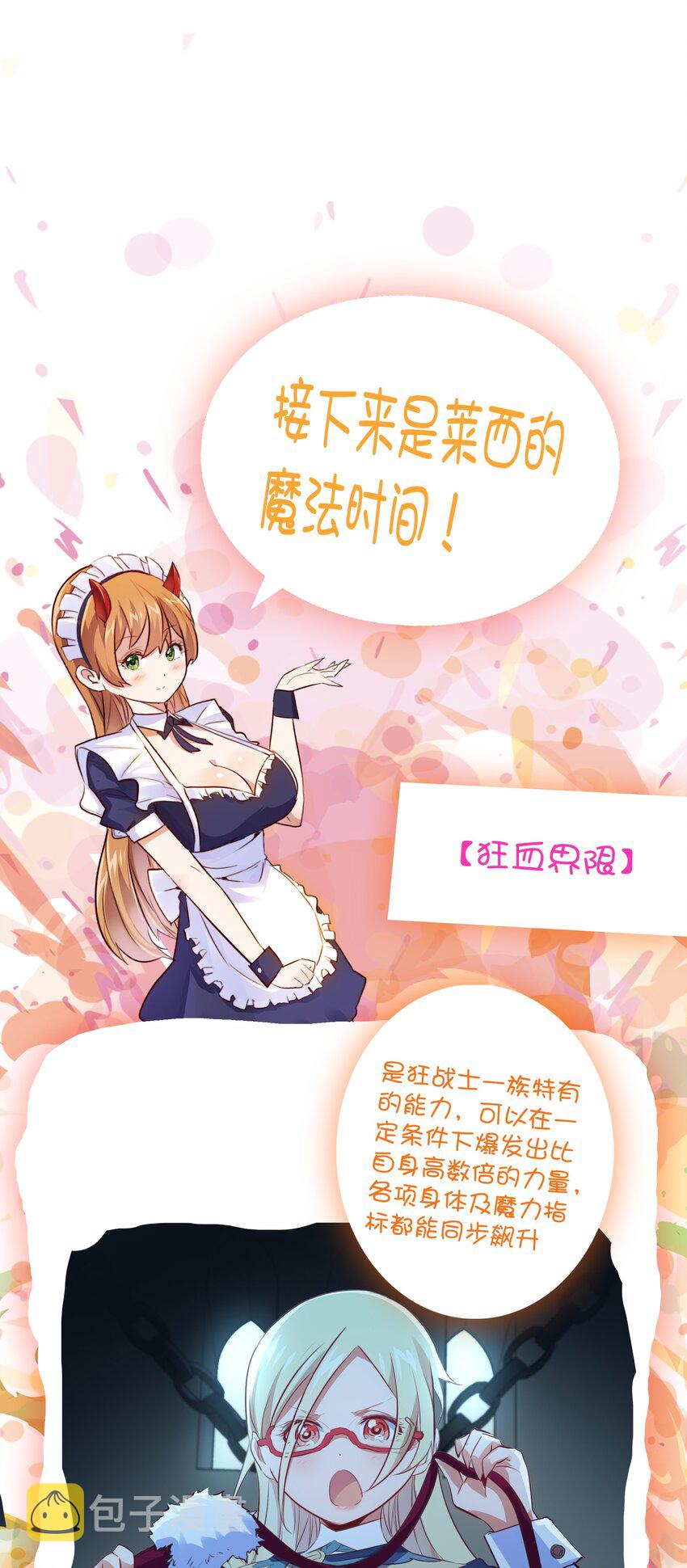 022 克莱因·阿芙罗狄忒55