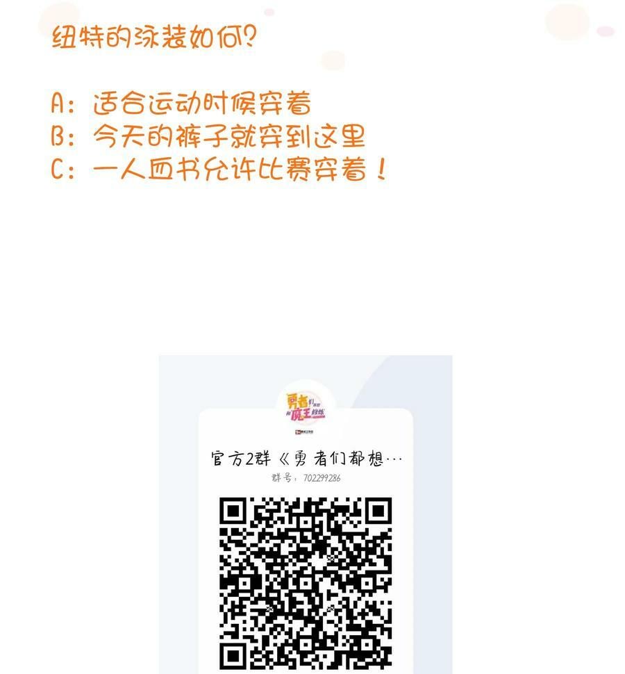 （第二季）017 水上相扑社53