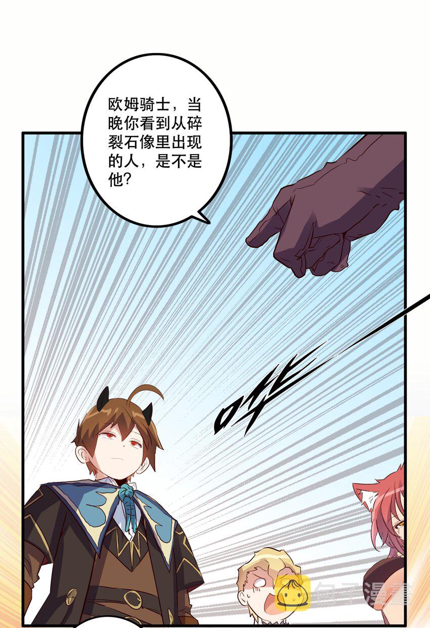 017 你的身份是魔王？45