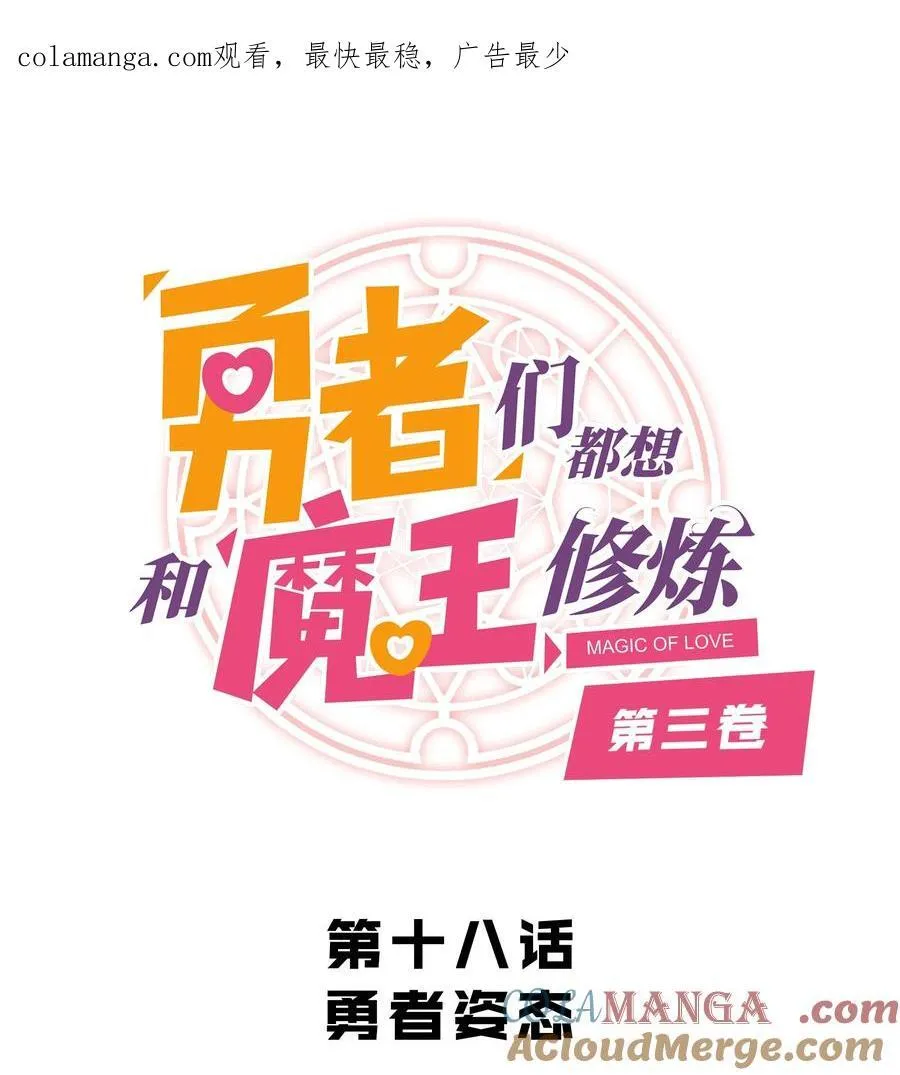 （第三季）018 勇者姿态0