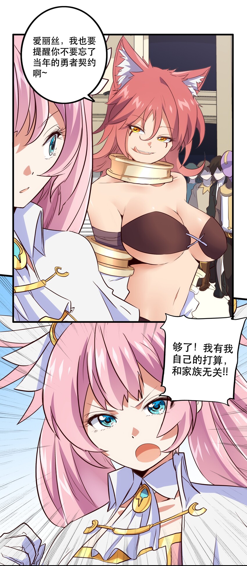 003 勇者的后裔58