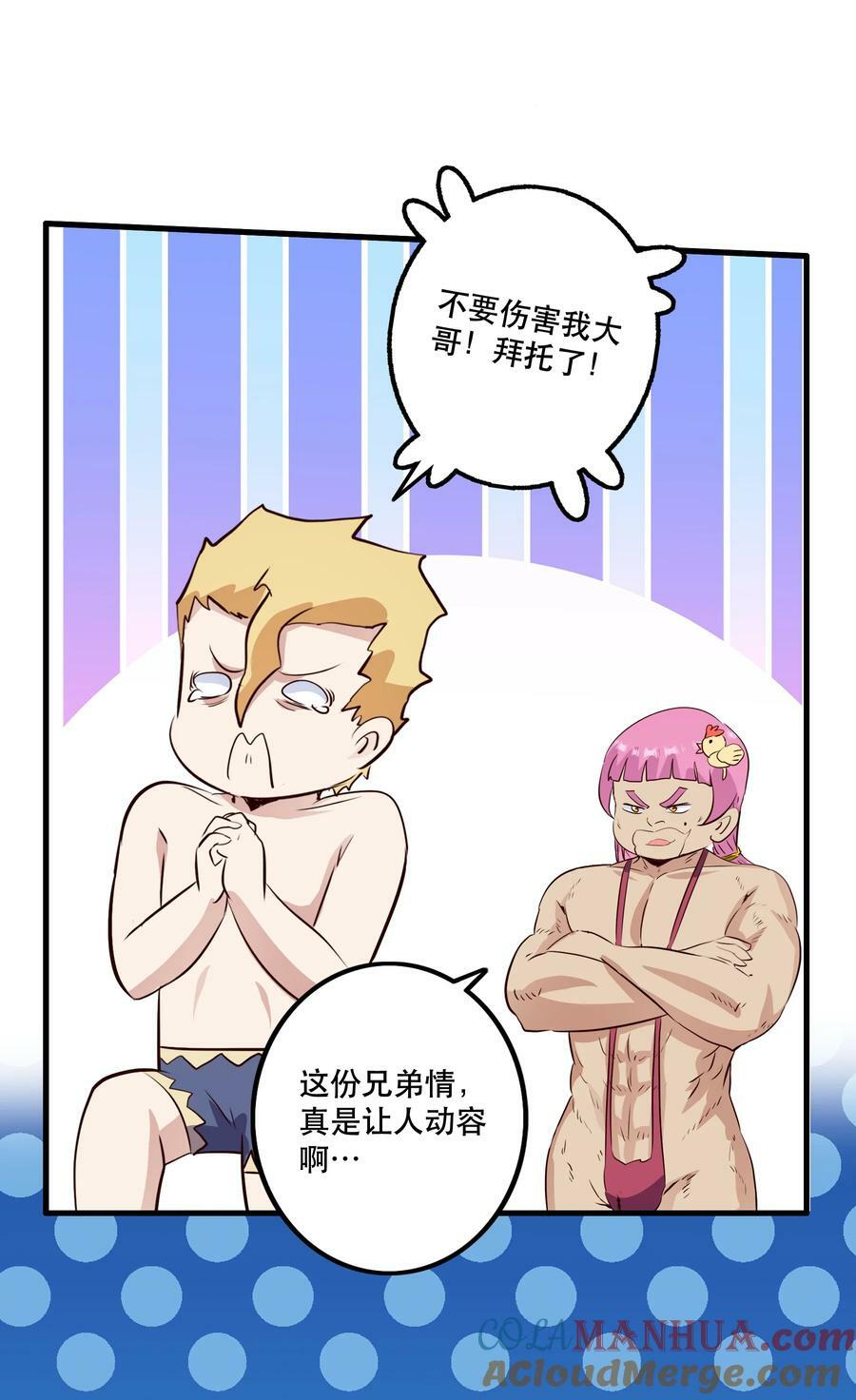 （第二季）026 好大45