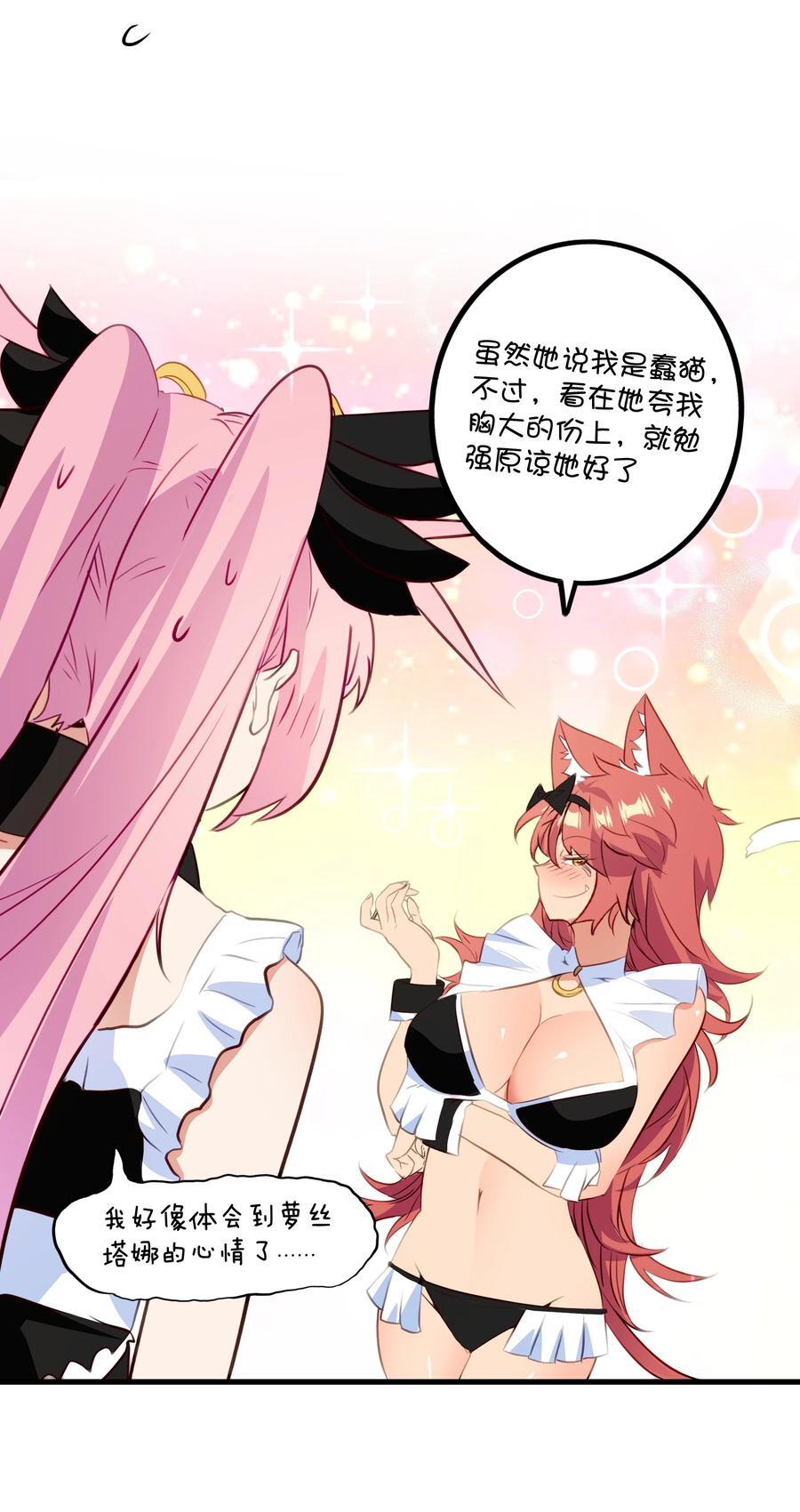 （第二季）034 我做不到14