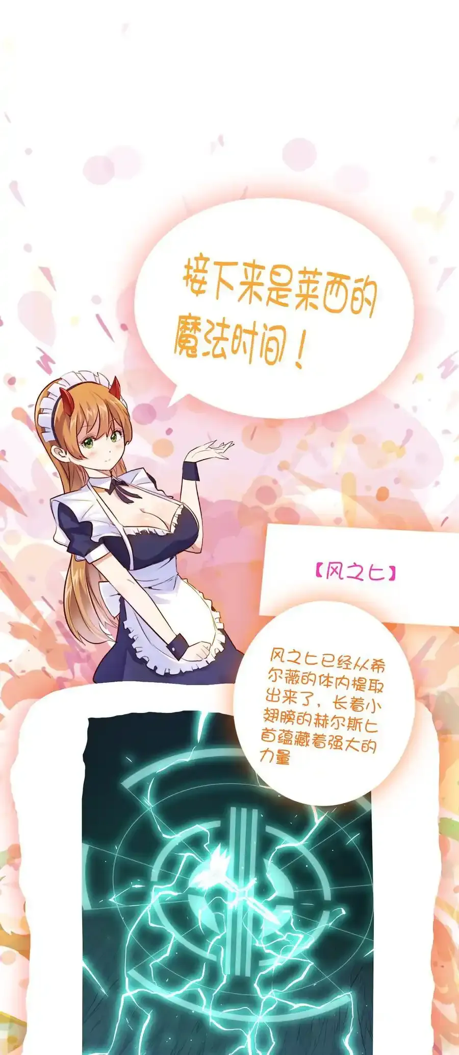 （第三季）010 圆舞曲58