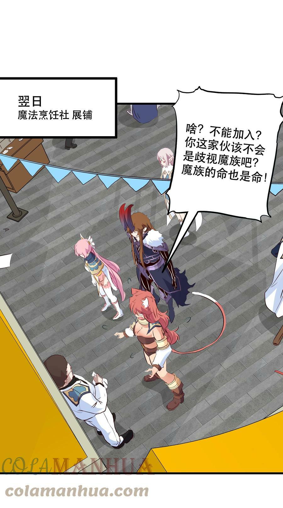 （第二季）016 欠我一个吻45