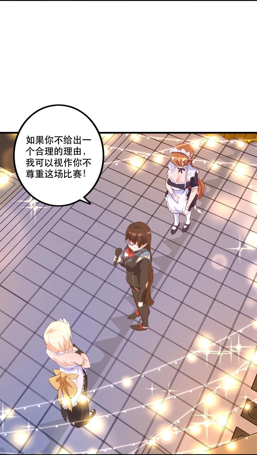 （第二季）039 女仆与主人38