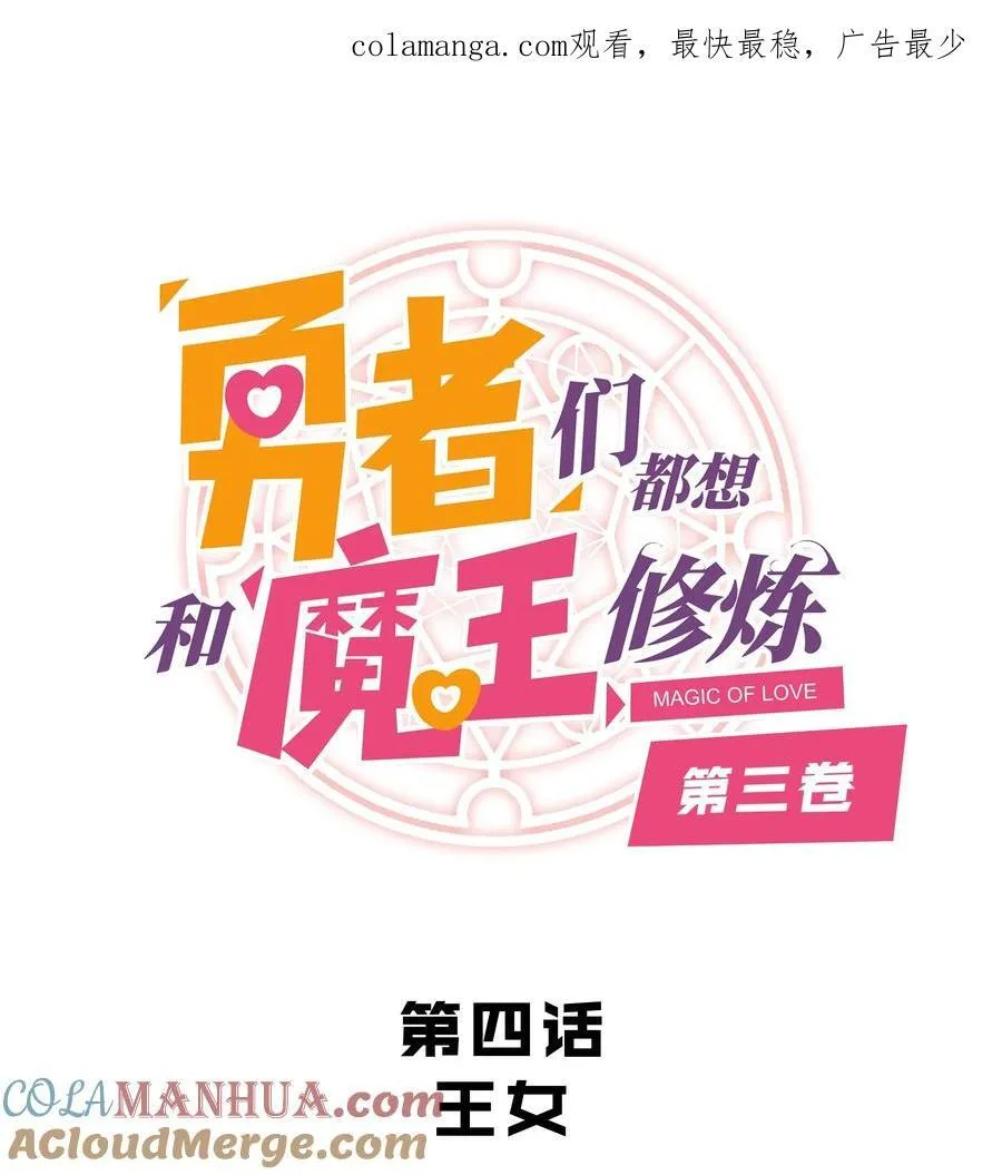 （第三季）003 兽人猎手54