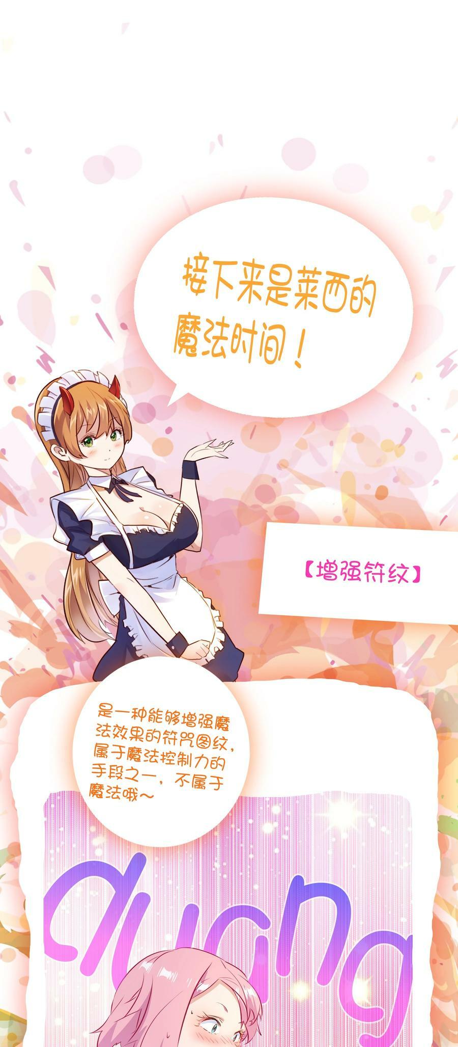 （第二季）024 被发现了！？53