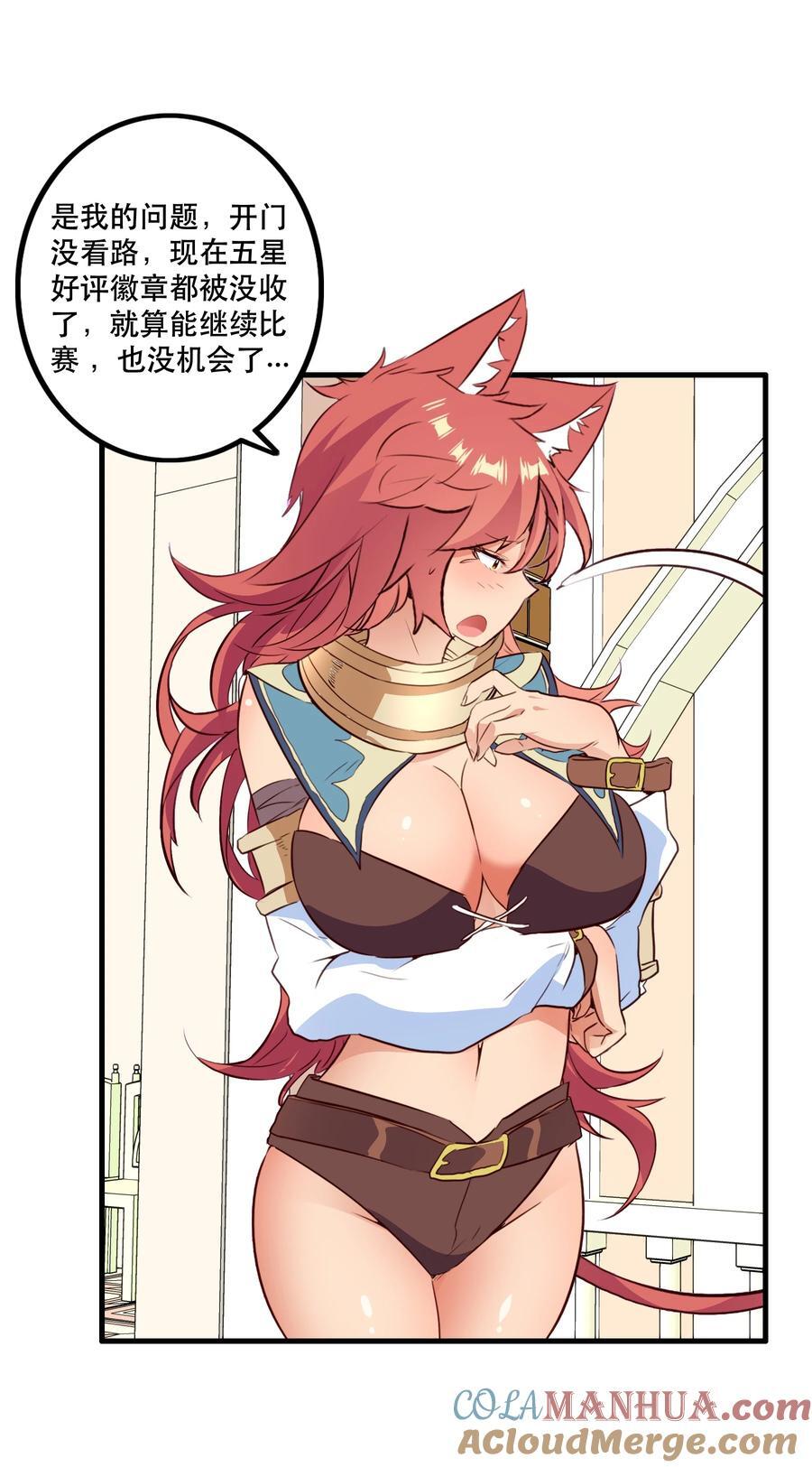 （第二季）038 女仆决赛3