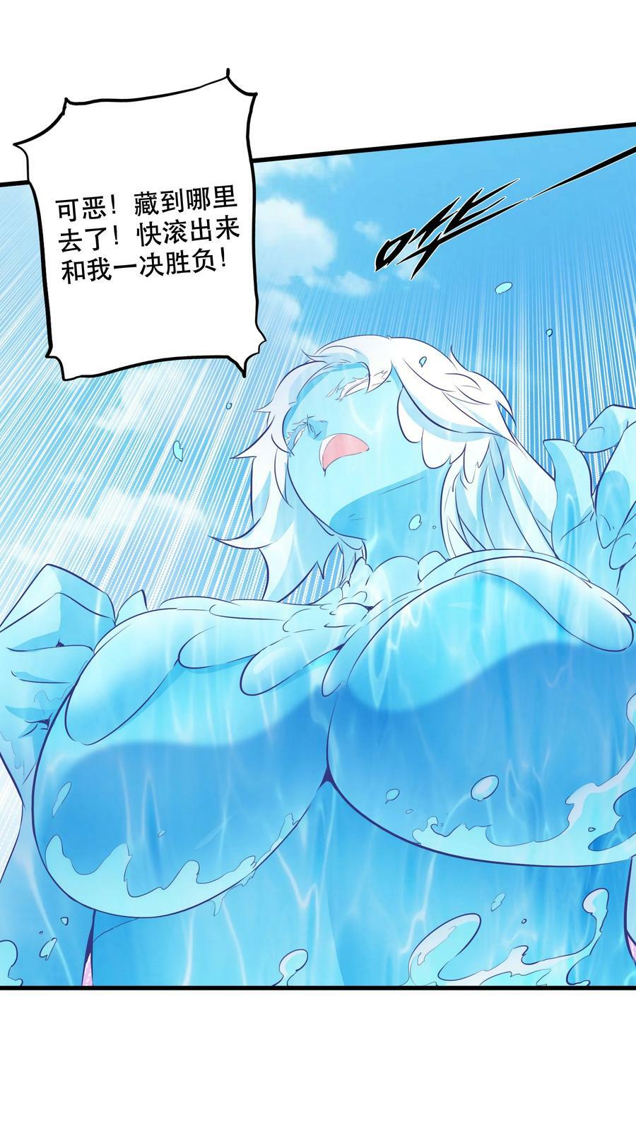 （第二季）026 好大38