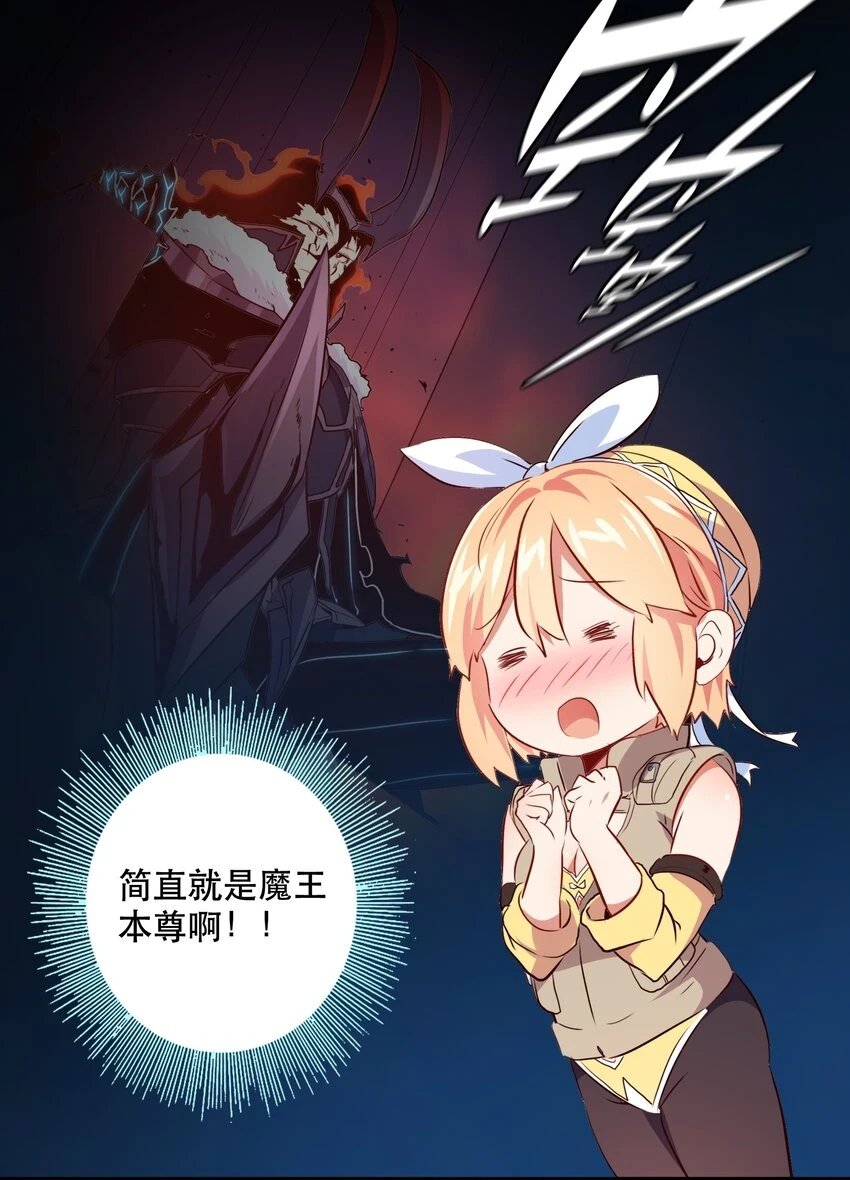 （第二季）013 魔王本王28