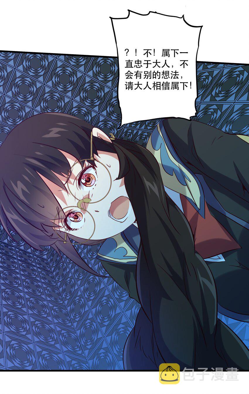 044 魔族的希望46