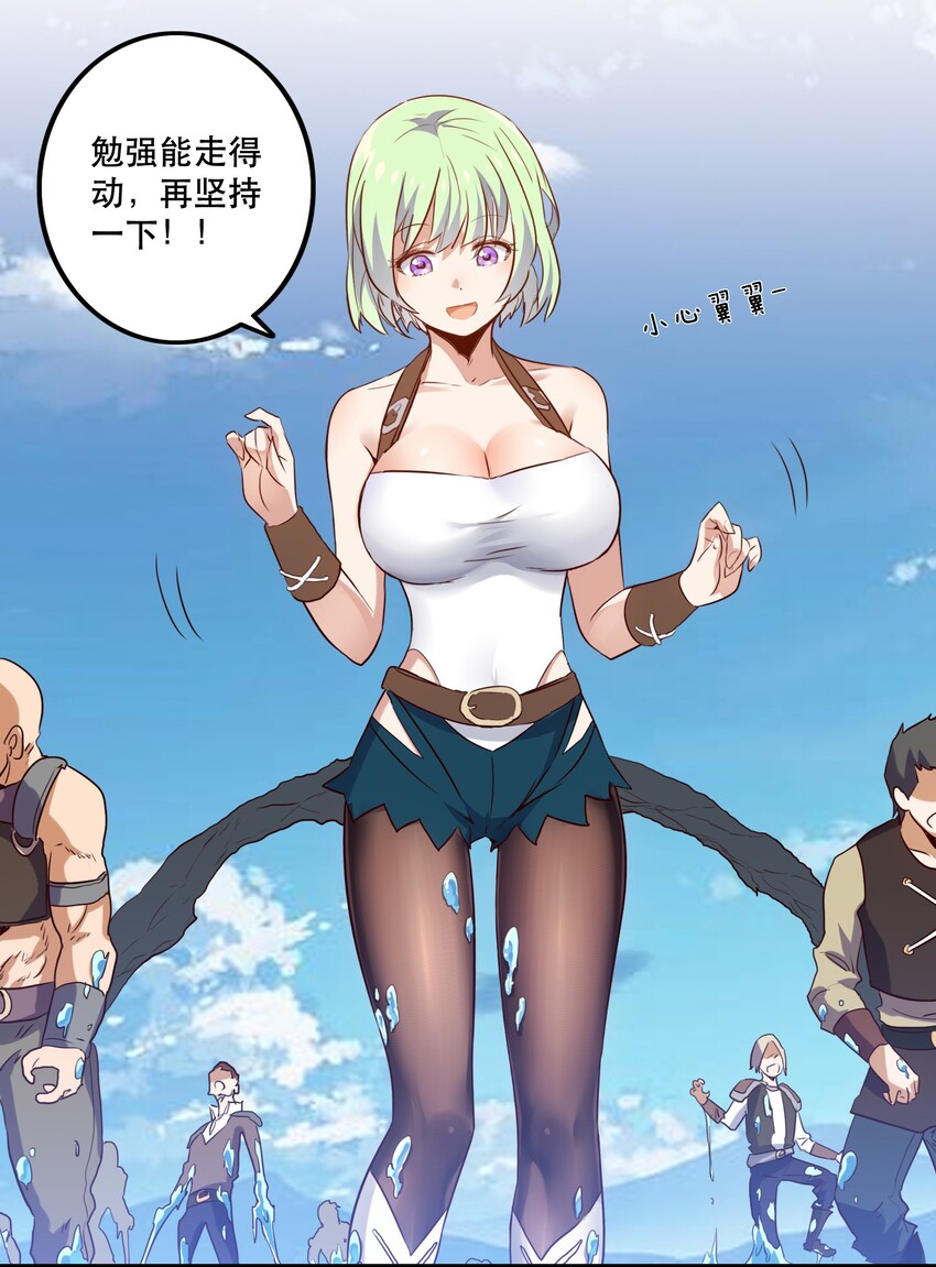 005 史莱姆来袭9