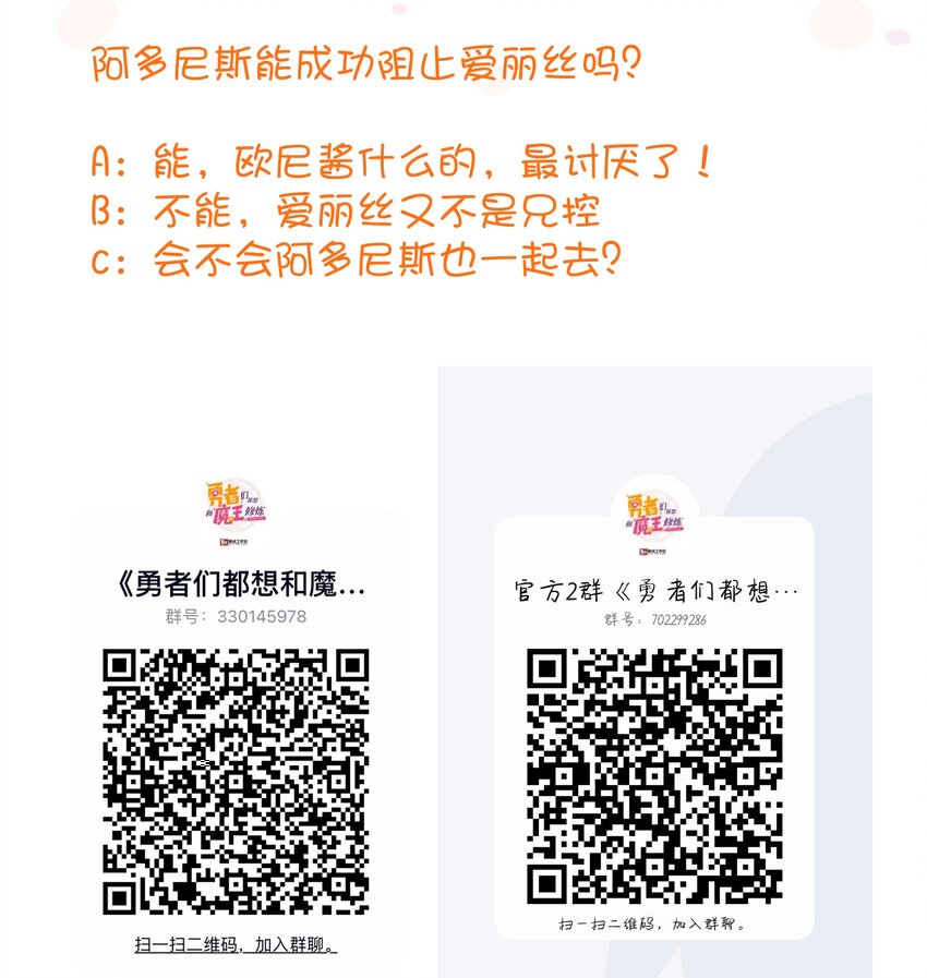 044 魔族的希望51
