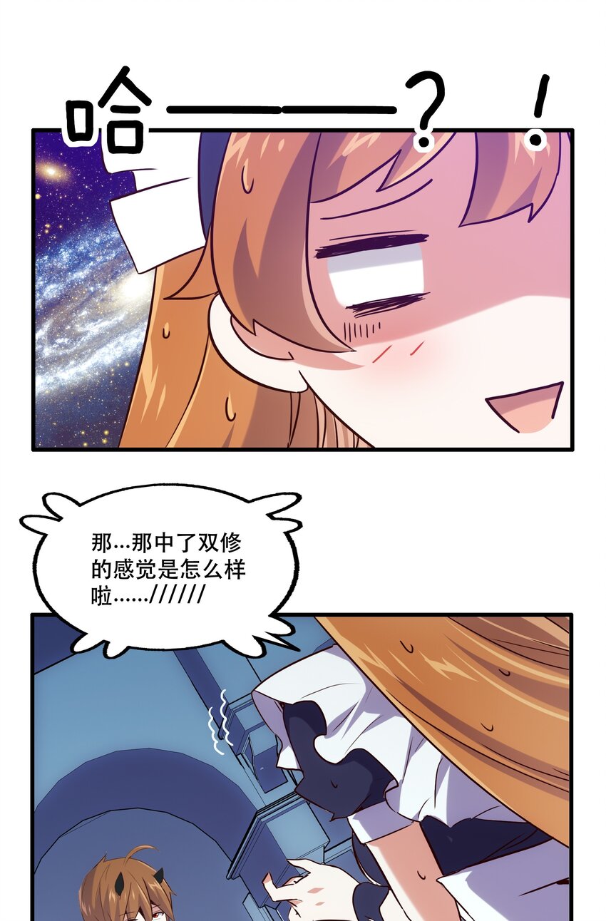 001 魔王与双修64
