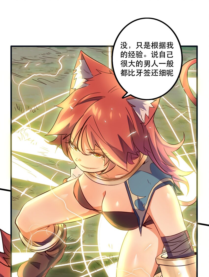 013 觉醒34