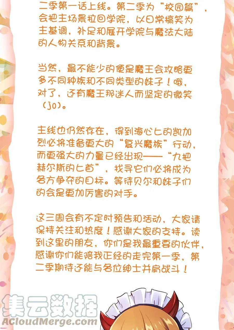 062 魔力，百分之百！60