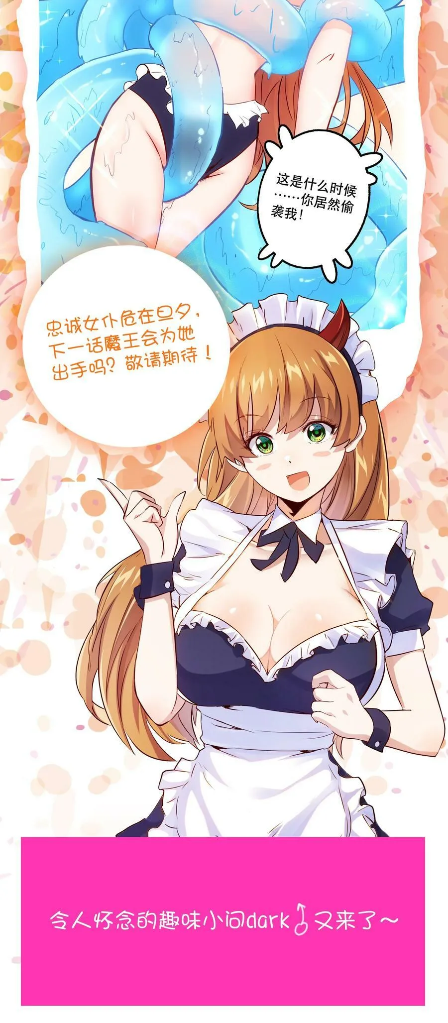 （第二季）023 熊猫少女55