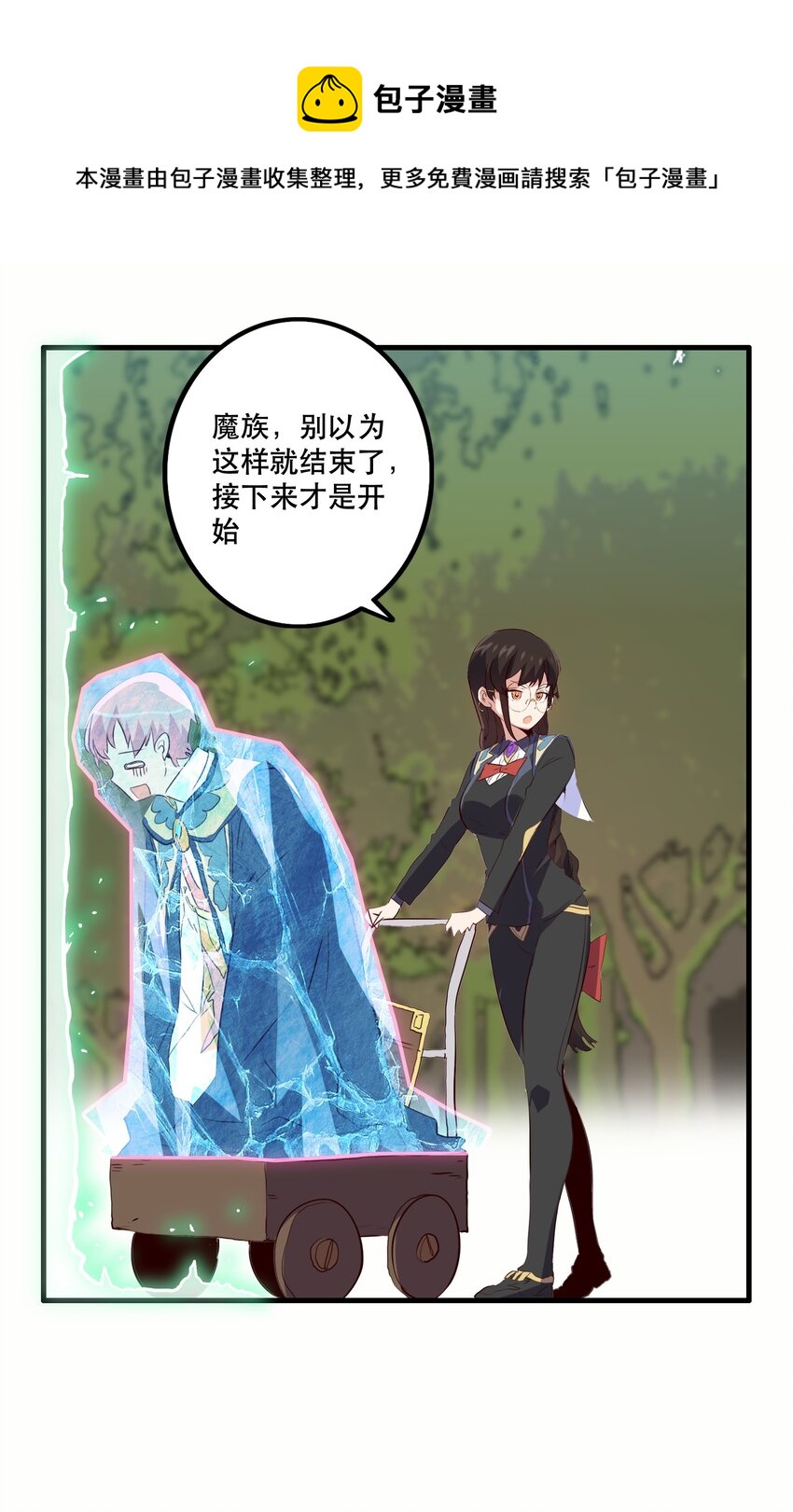 017 你的身份是魔王？55