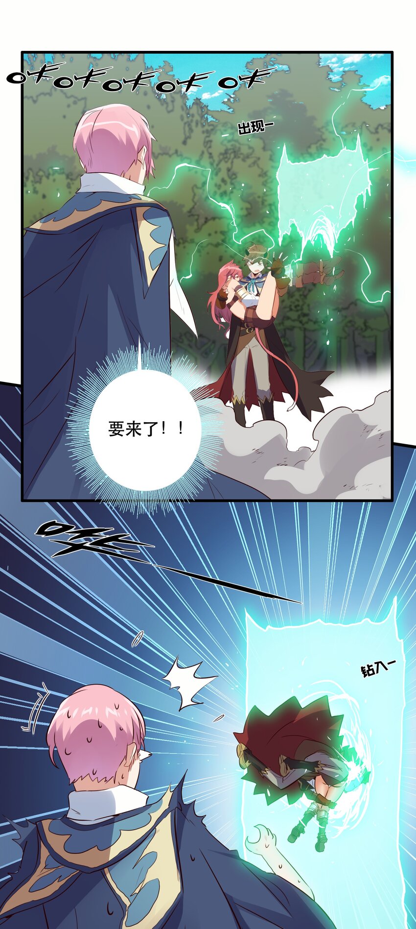 017 你的身份是魔王？11