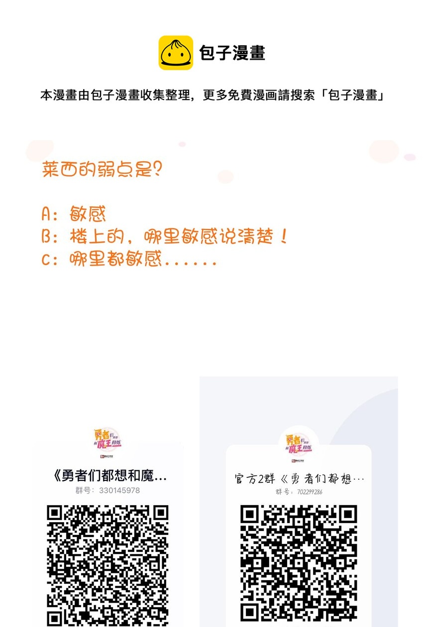 025 “女护法”66
