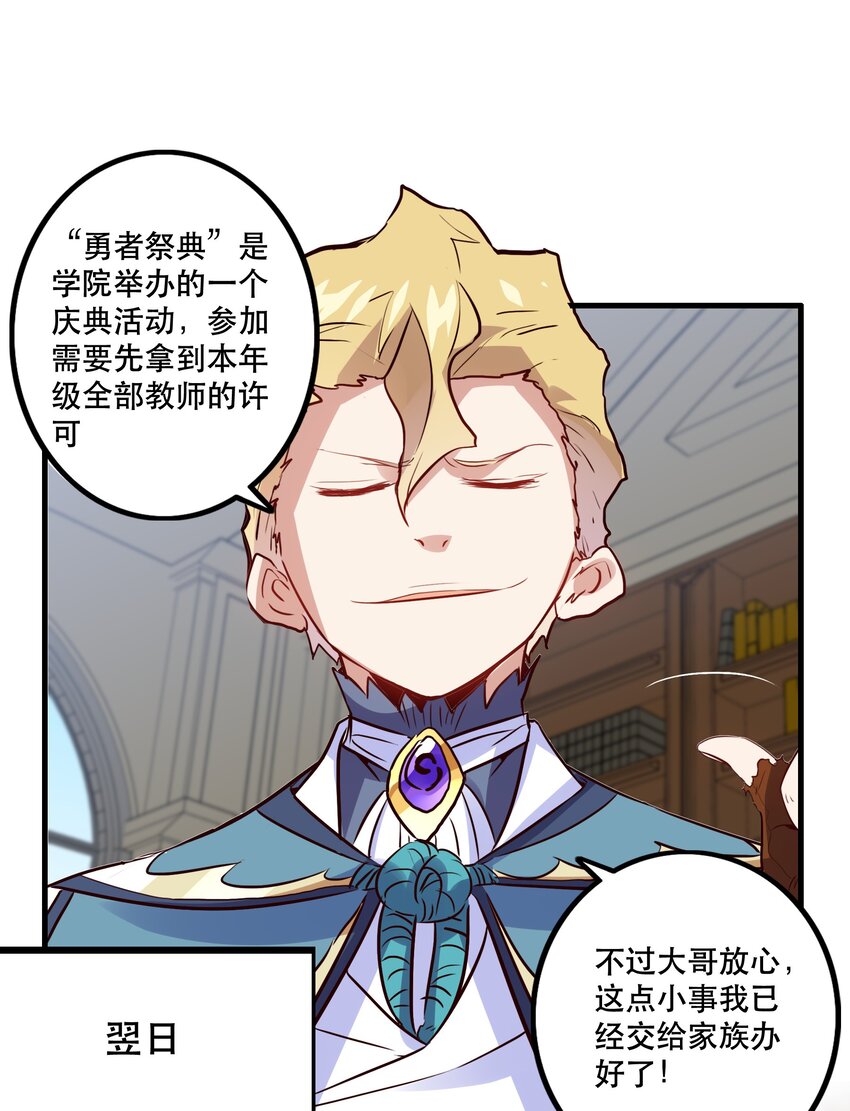 021 勇者之章46
