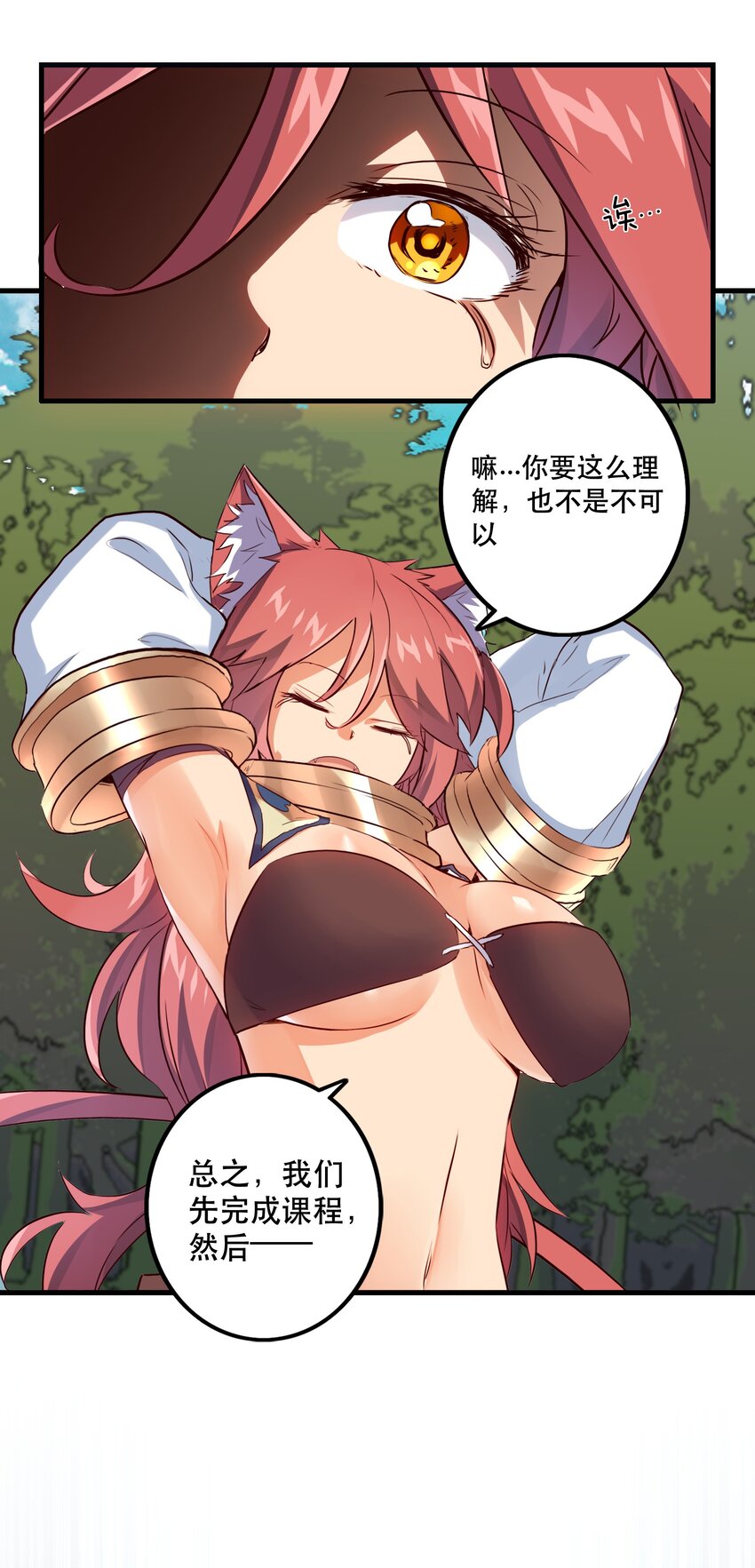 013 觉醒28