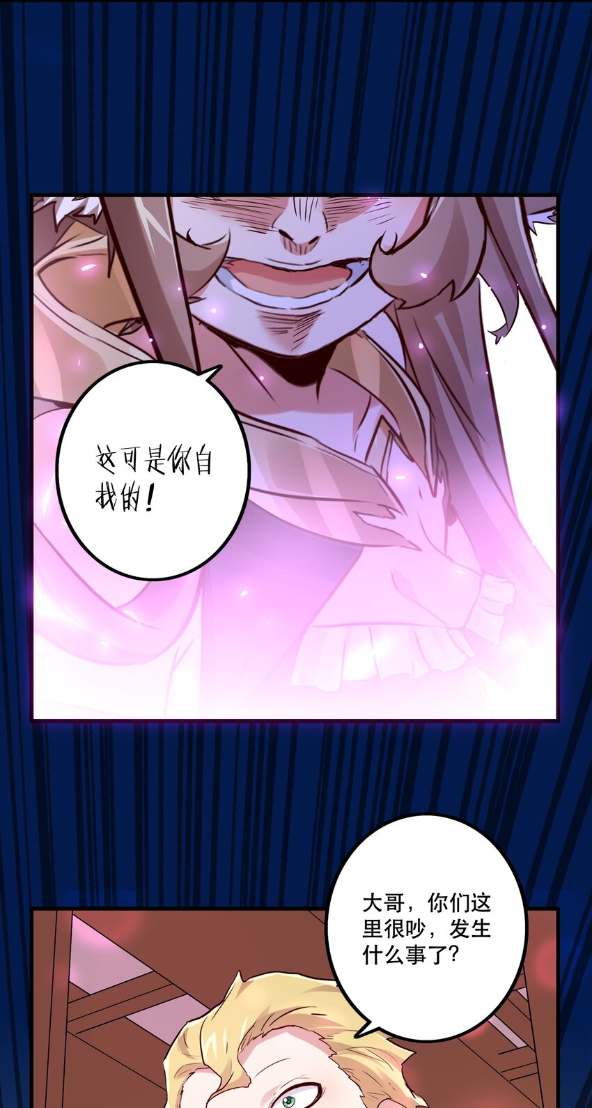 （第二季）004 很高兴为您服务，主人！35
