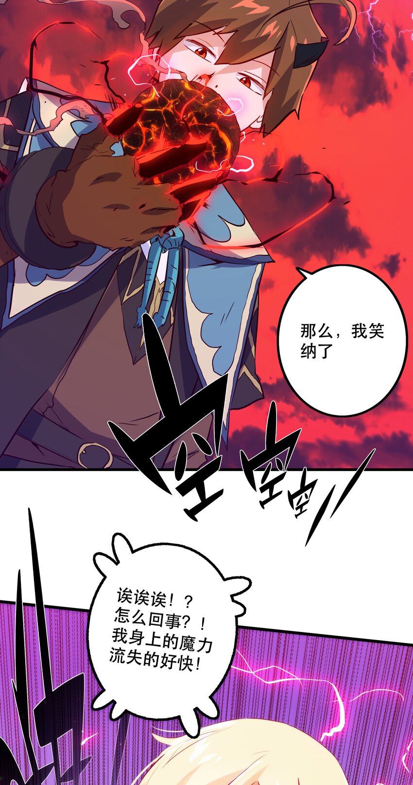 024 炎魔61