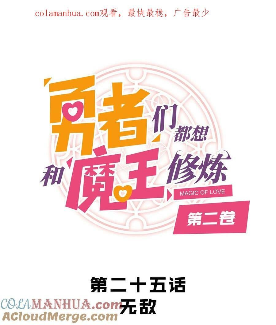 （第二季）025 无敌0