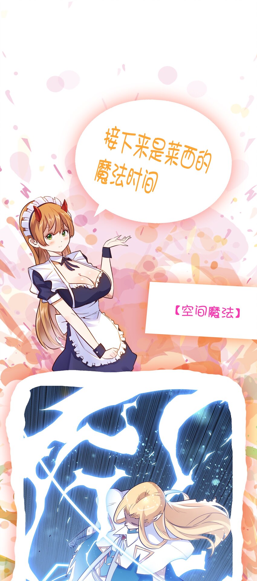 003 勇者的后裔70