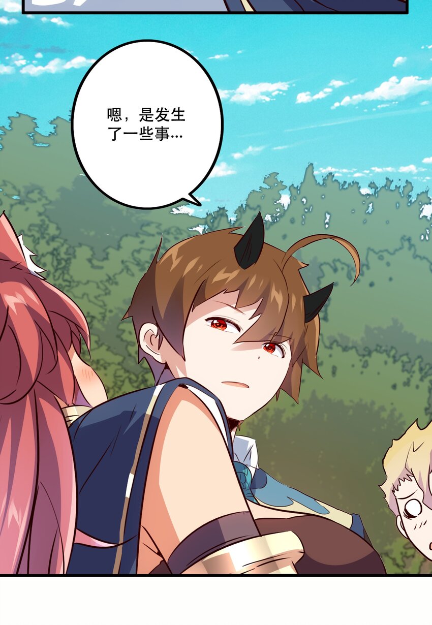 017 你的身份是魔王？17
