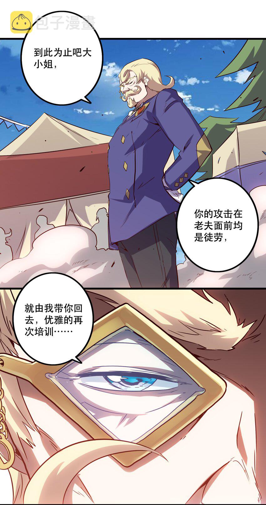 002 勇者的魔法学院49