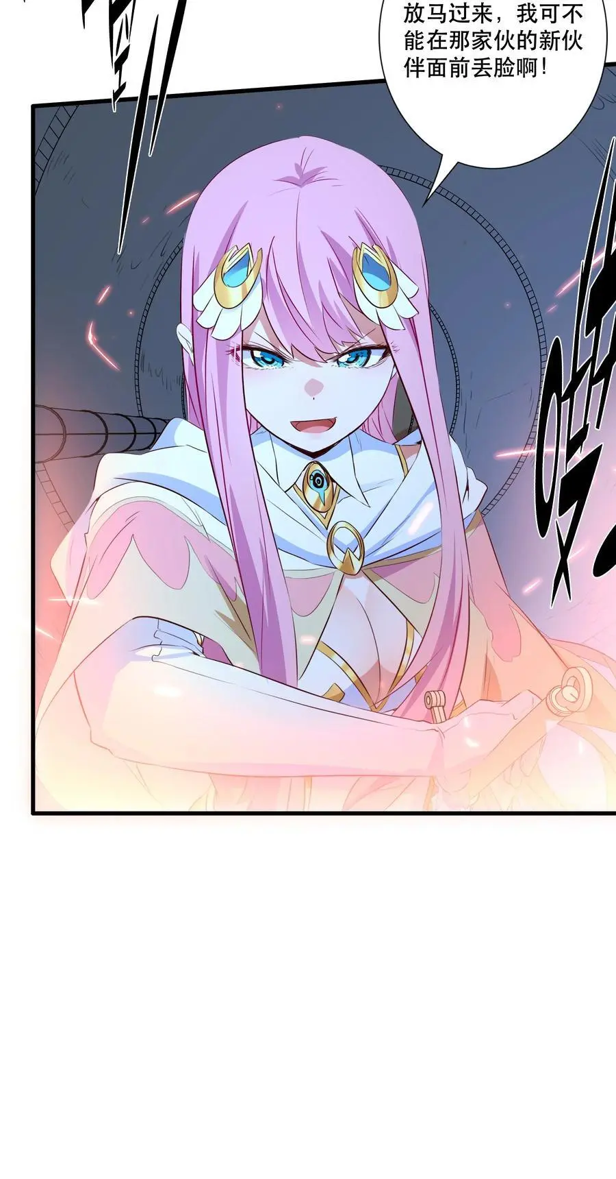 （第三季）008 圣魔将29