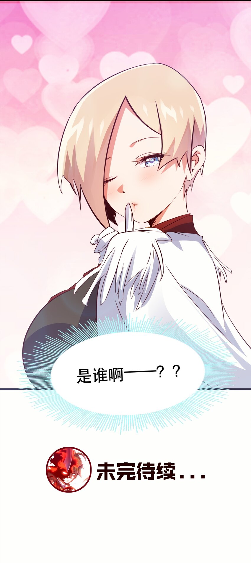 017 你的身份是魔王？63