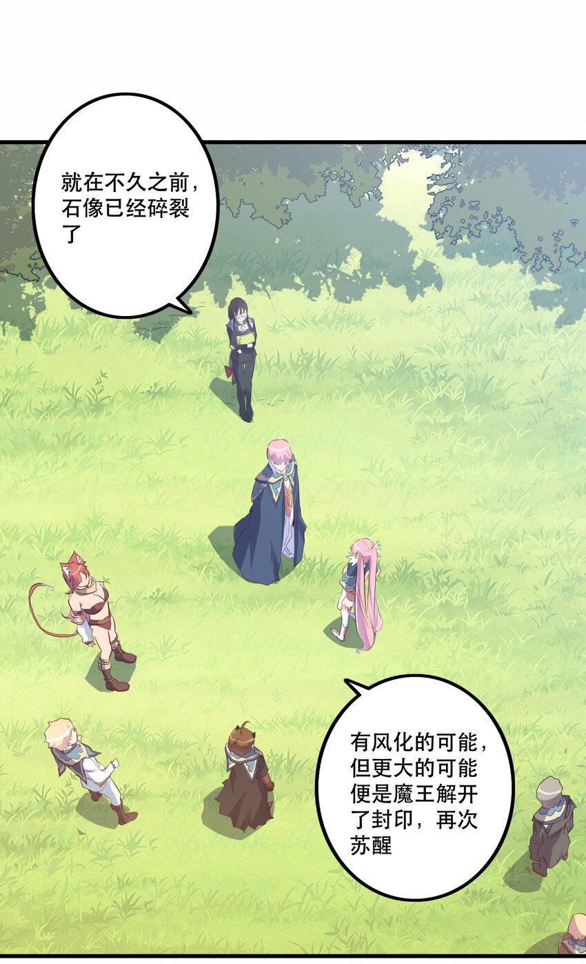 017 你的身份是魔王？40