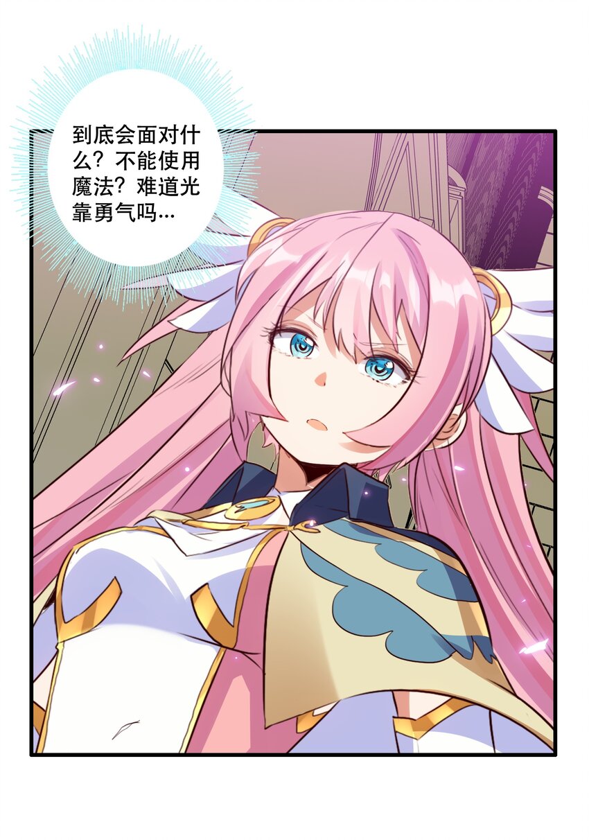 032 心底的恐惧21