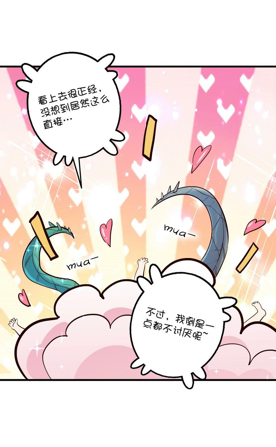 （第二季）021 拿出全力吧40
