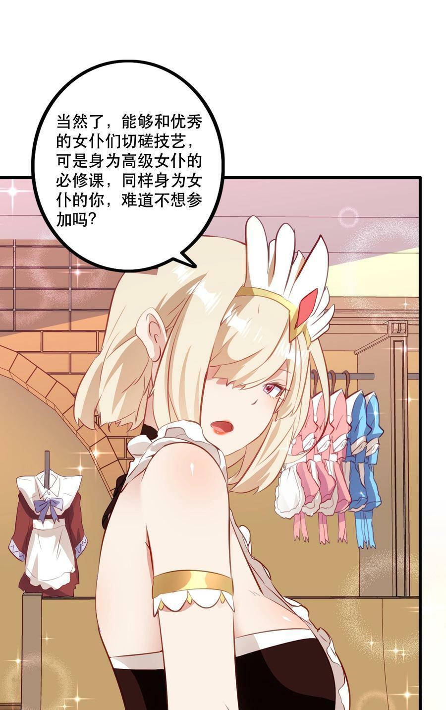 （第二季）030 打赌28
