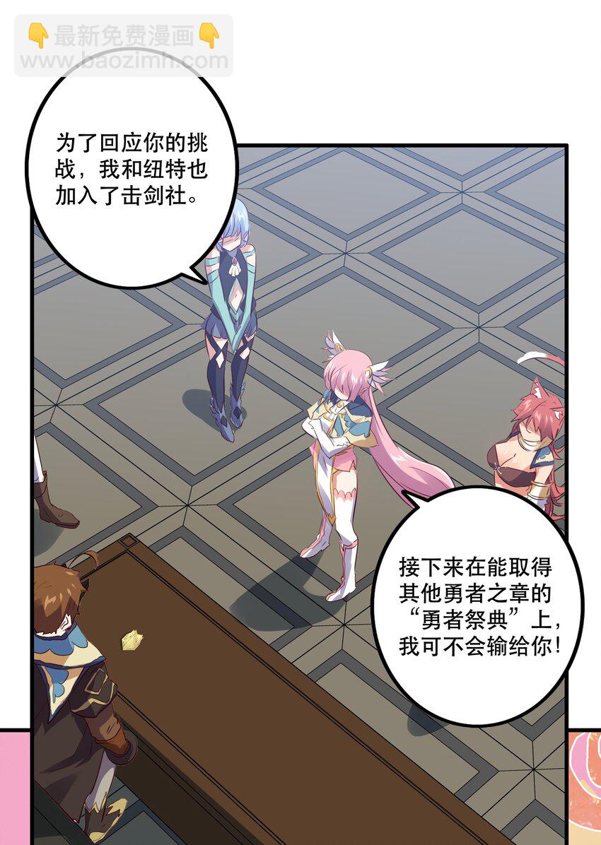 021 勇者之章40