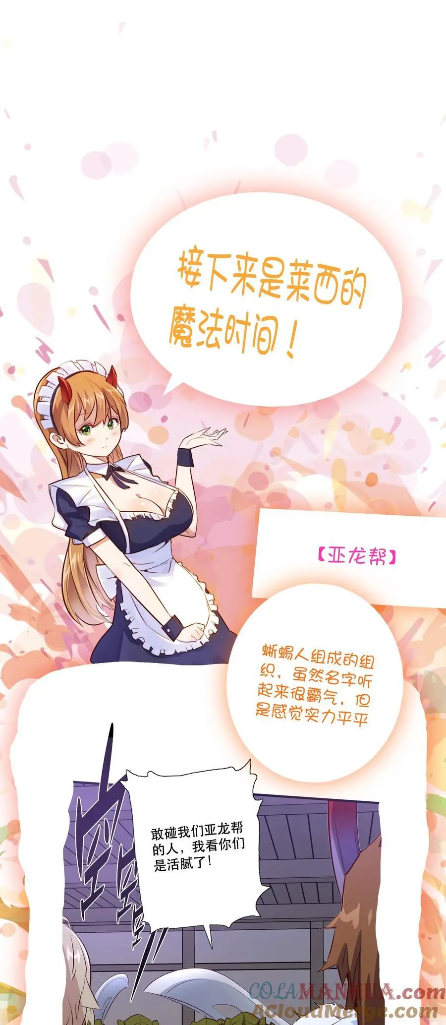 （第三季）005 启程48