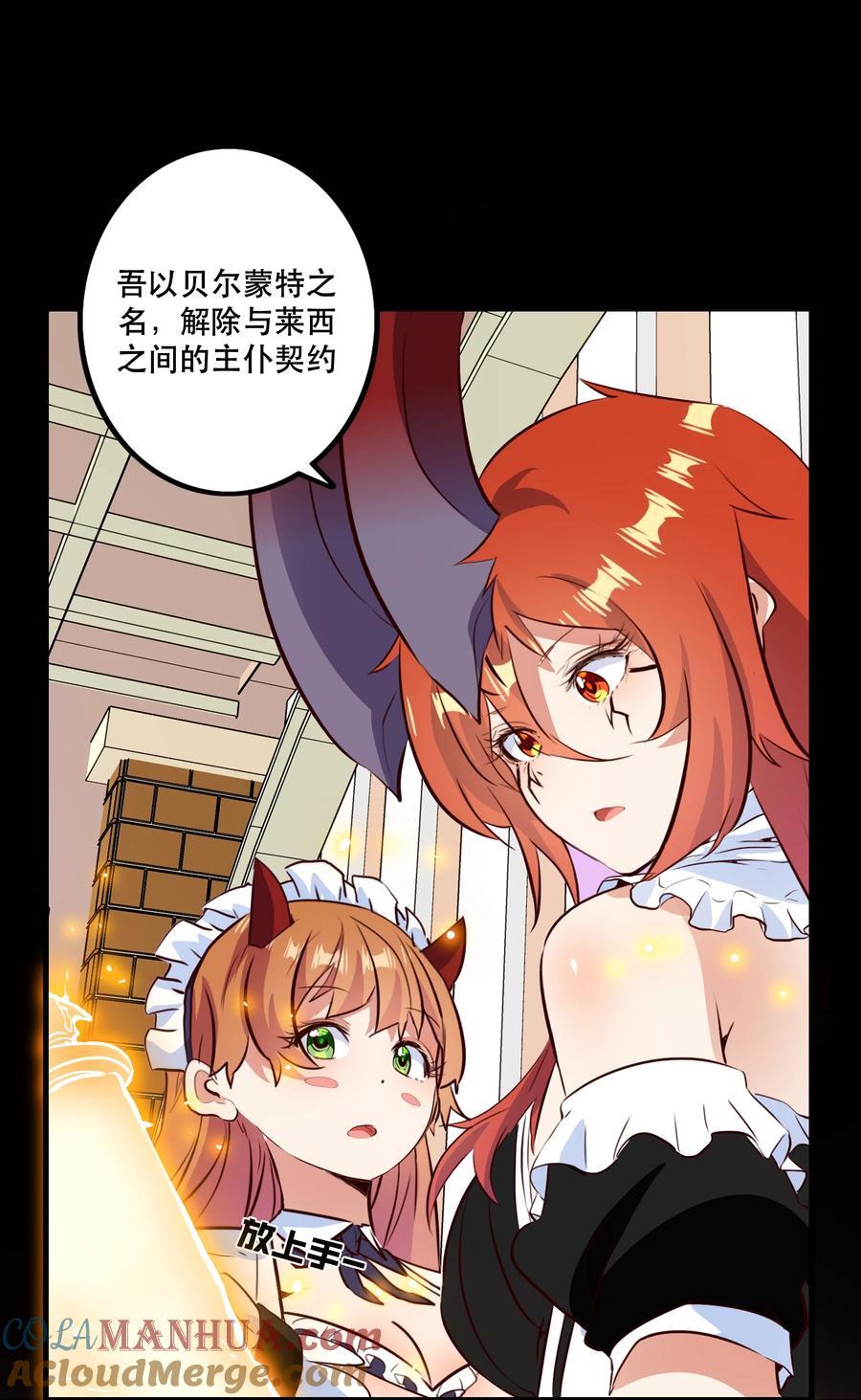 （第二季）035 羁绊36
