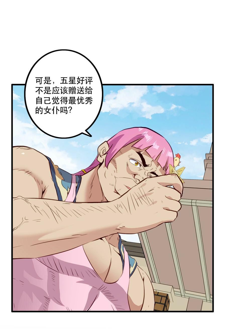 （第二季）032 幕后老板2