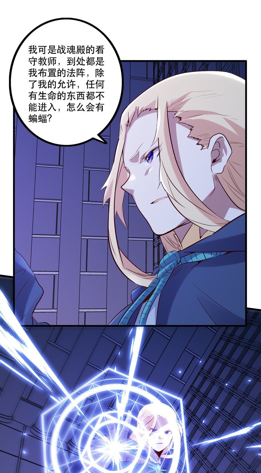 044 魔族的希望36