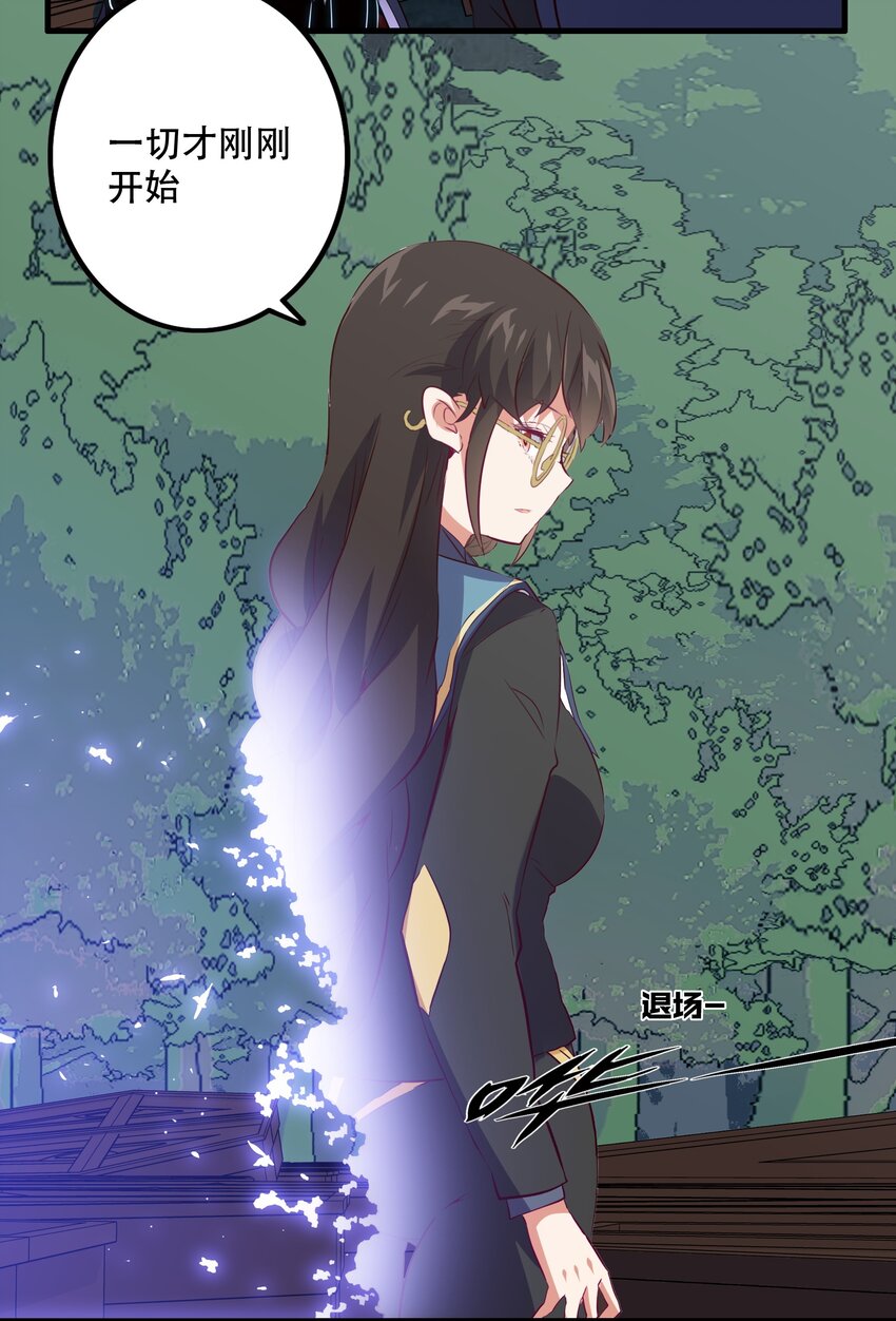 040 真相25