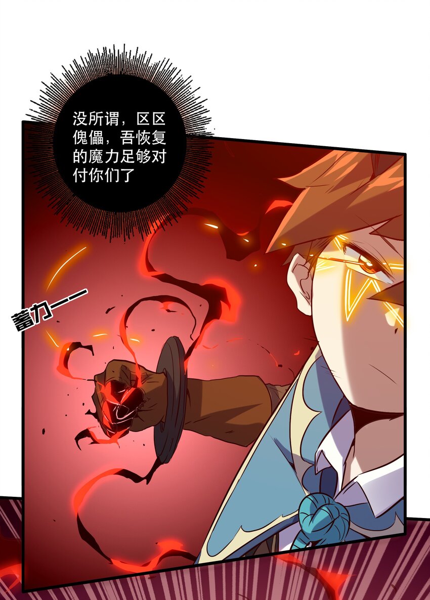 024 炎魔9