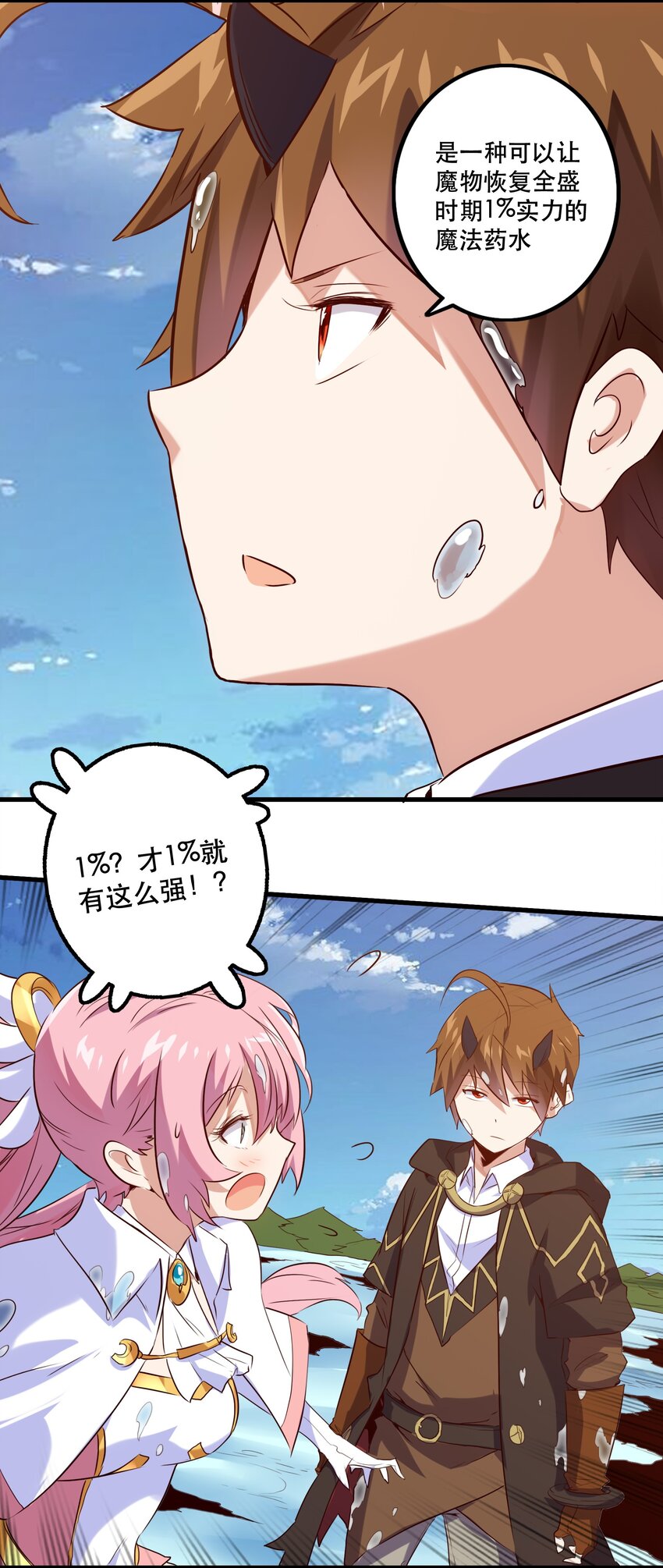 005 史莱姆来袭57