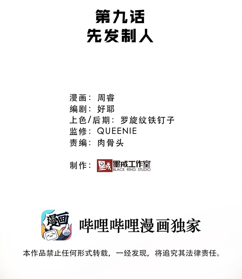 009 先发制人5