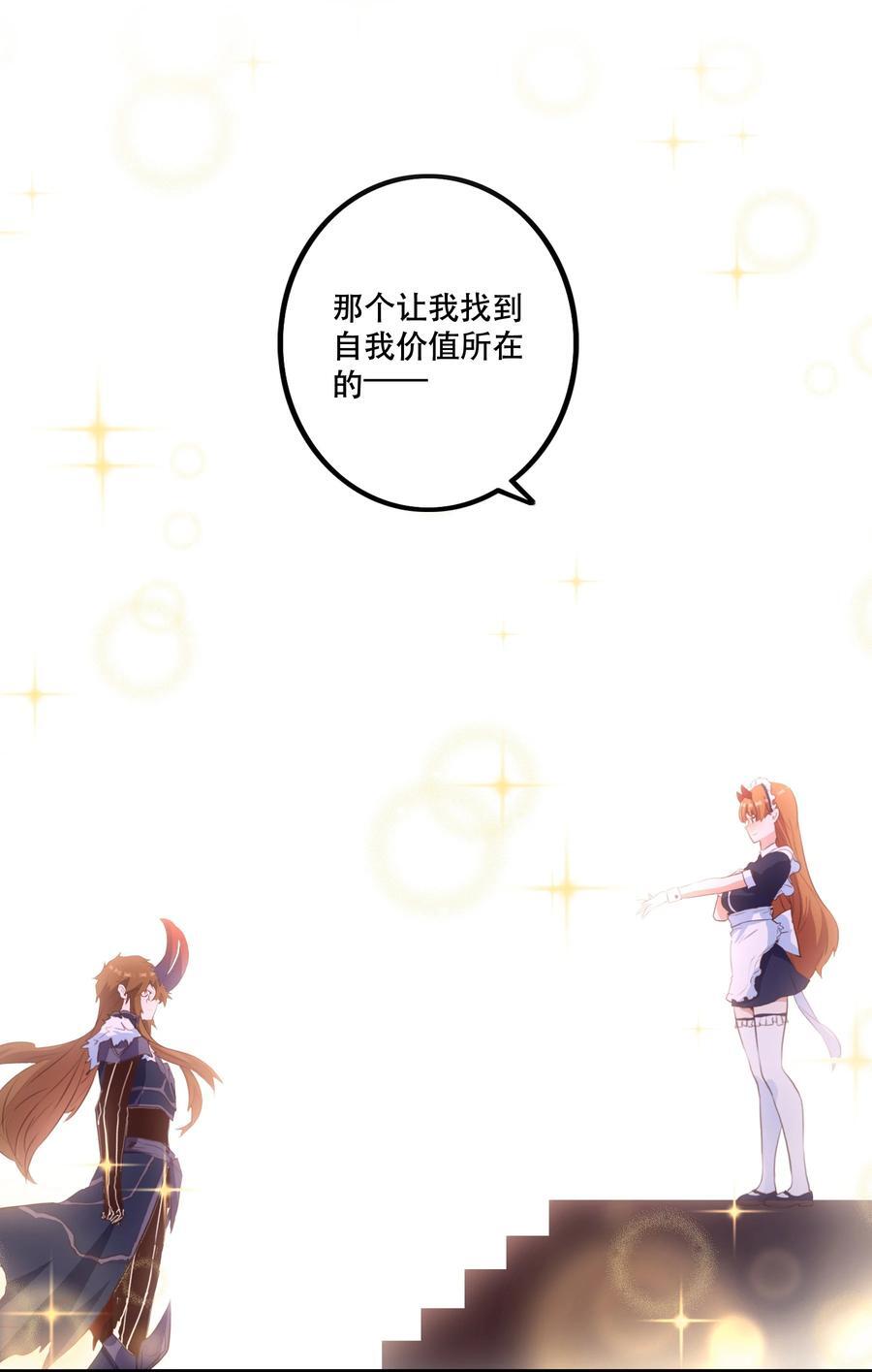 （第二季）039 女仆与主人23